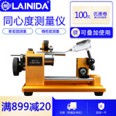 CONCENTRICITY TESTER