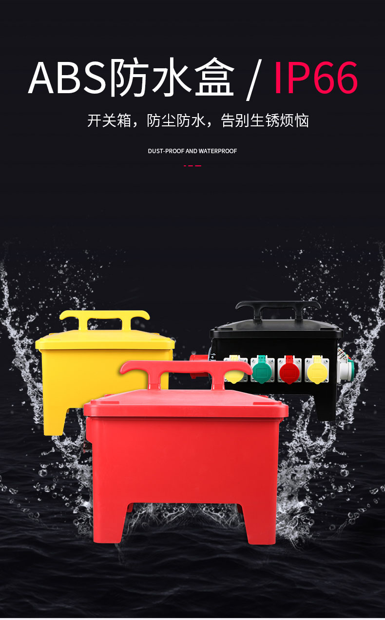 手提式防水箱#详情#20190709@CQQ_01.jpg