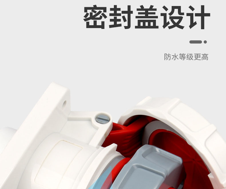 工业防水插座#详情页#2020-4-8@z_14.jpg