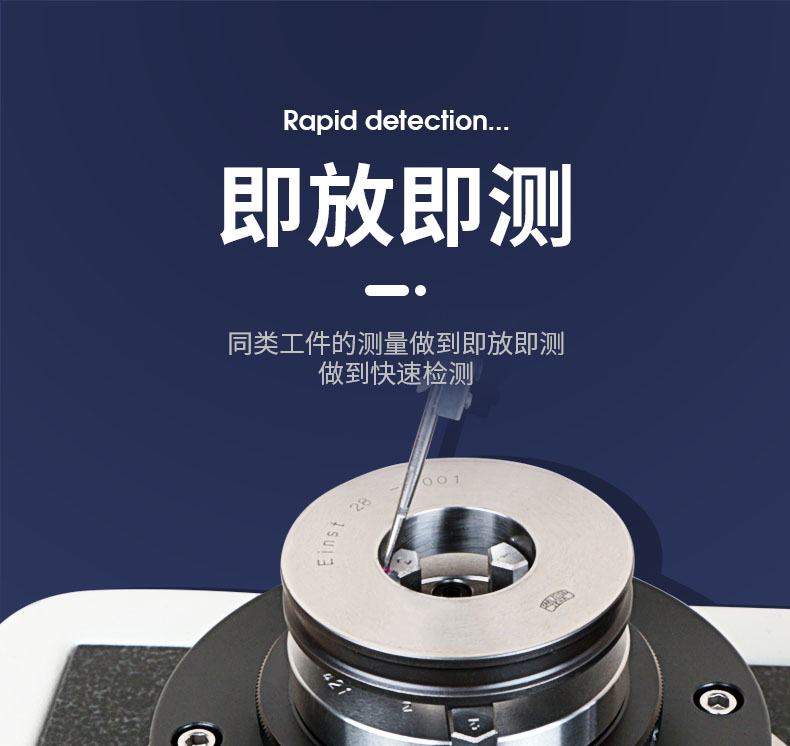 圆度仪#详情页#2020-4-8@z_10.png