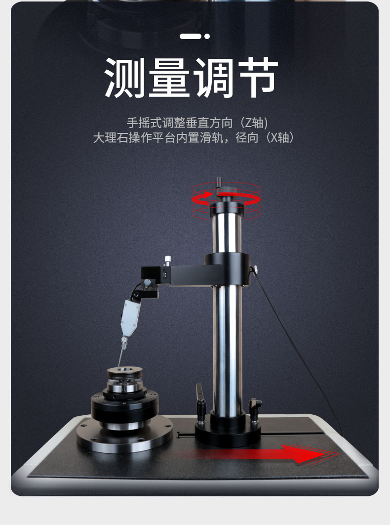 圆度仪#详情页#2020-4-8@z_14.png