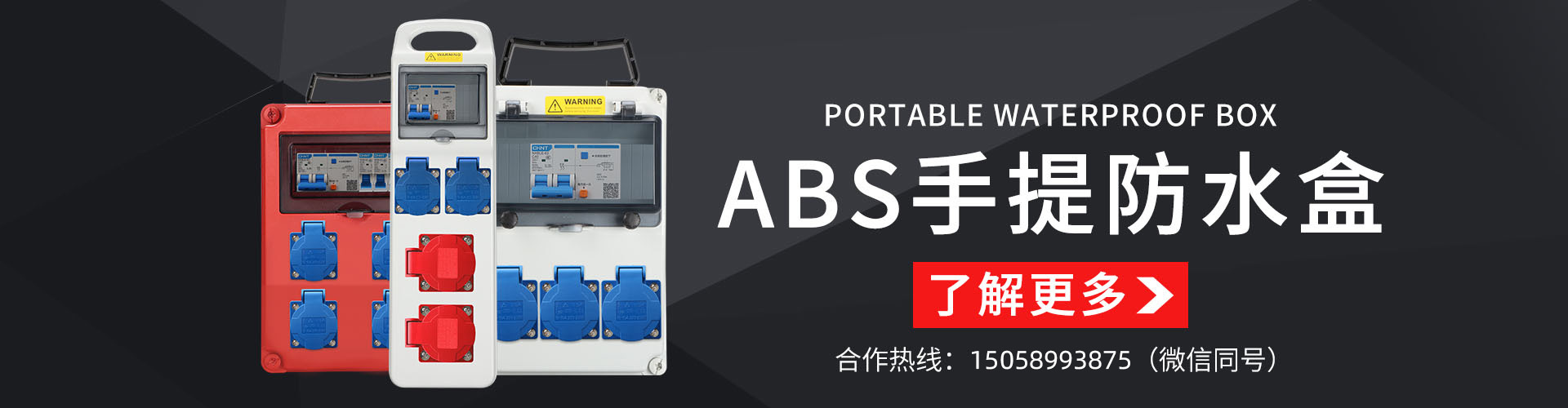 便携式手提防水盒