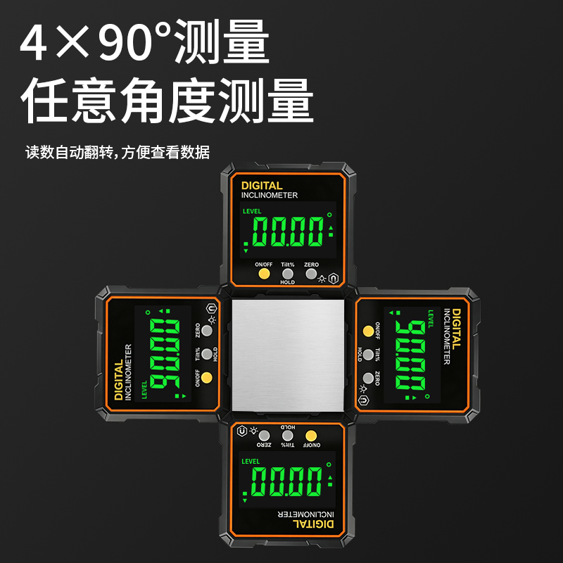 经济型数显倾角盒