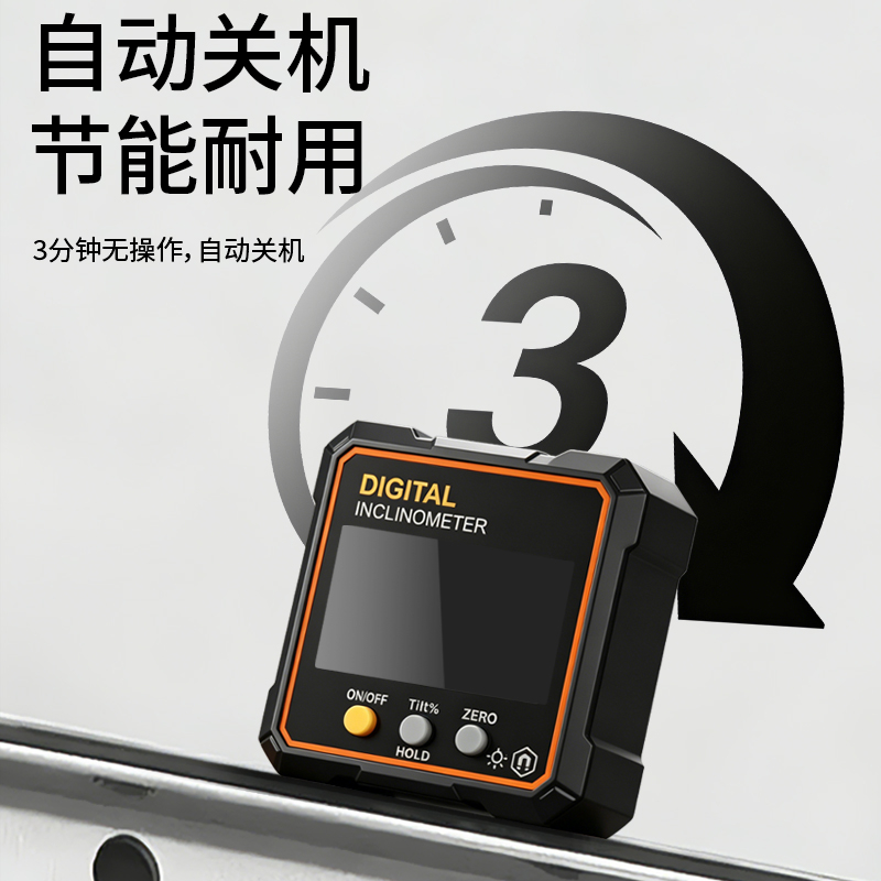 经济型数显倾角盒