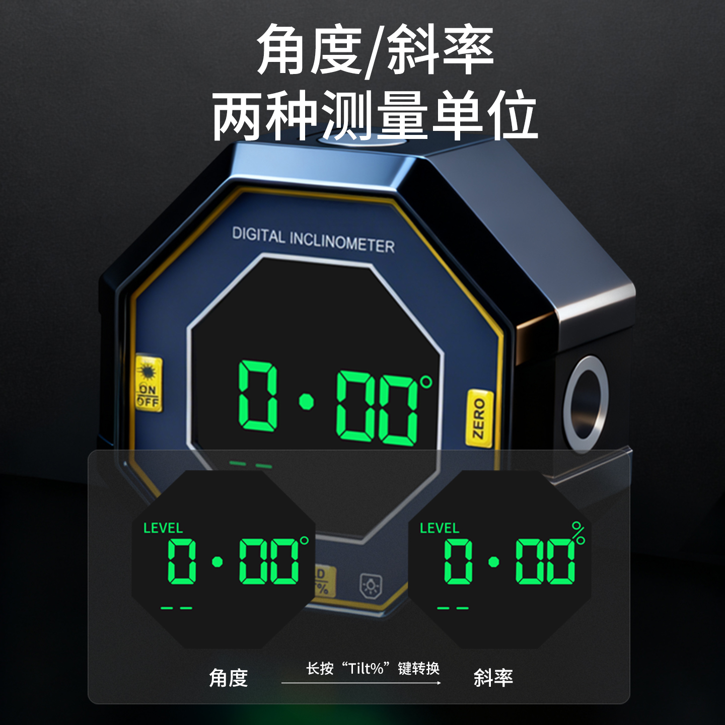 八边形数显激光倾角盒