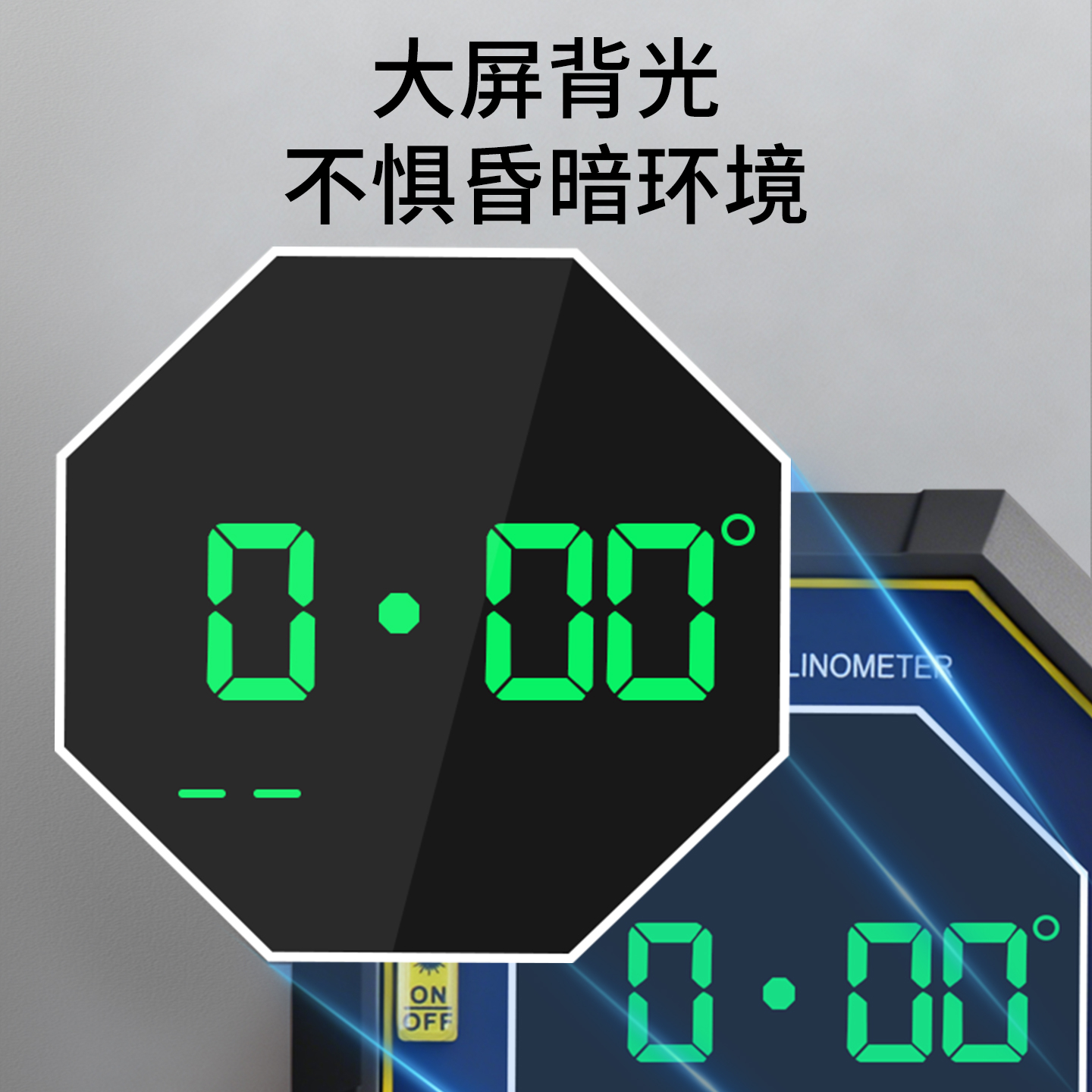 八边形数显激光倾角盒