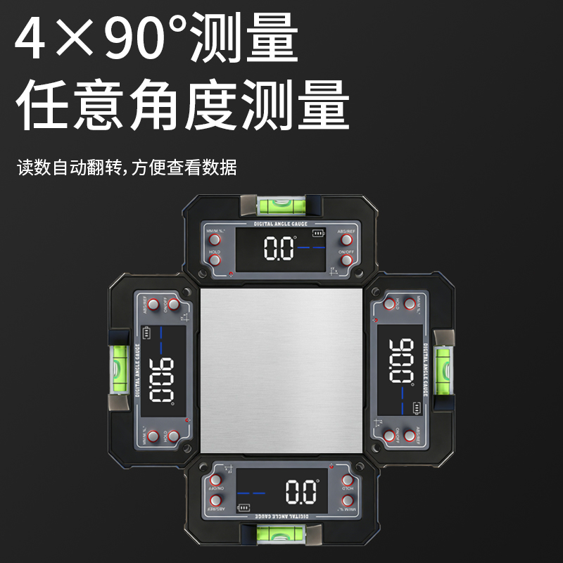 迷你数显倾角盒