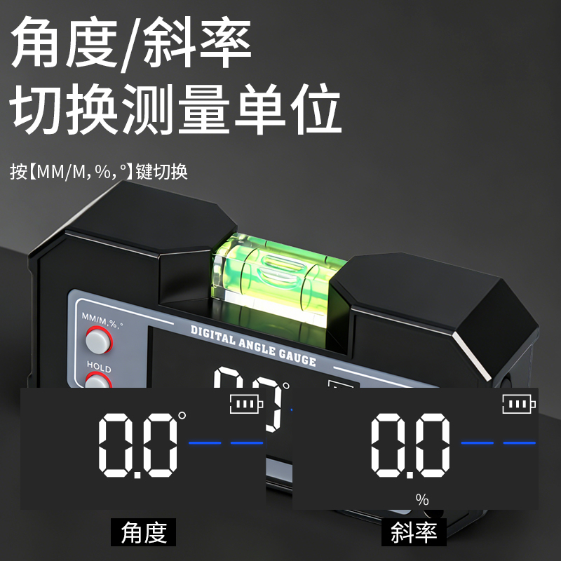 迷你数显倾角盒