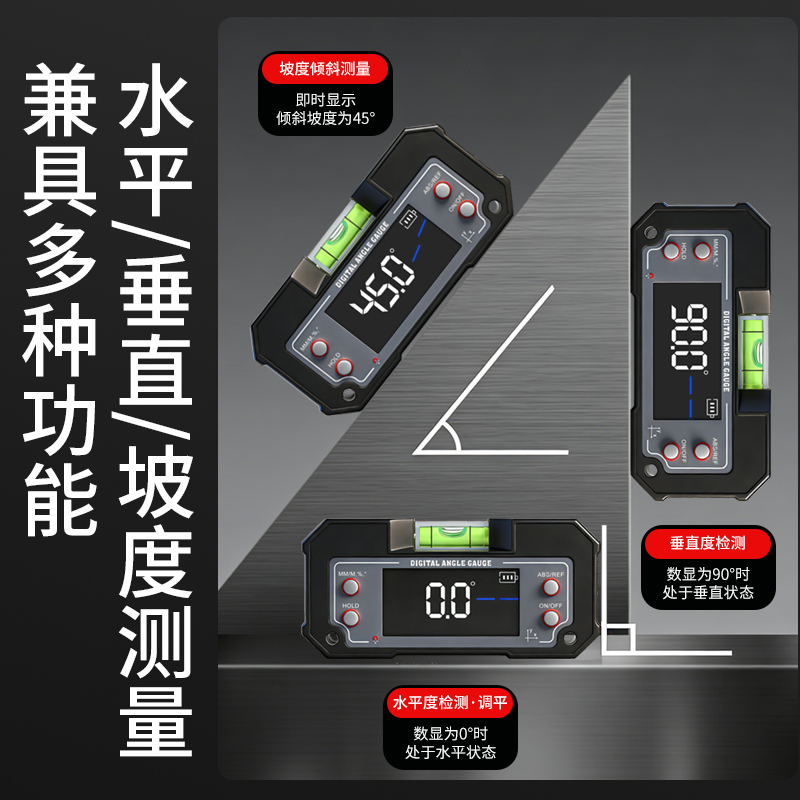 迷你数显倾角盒