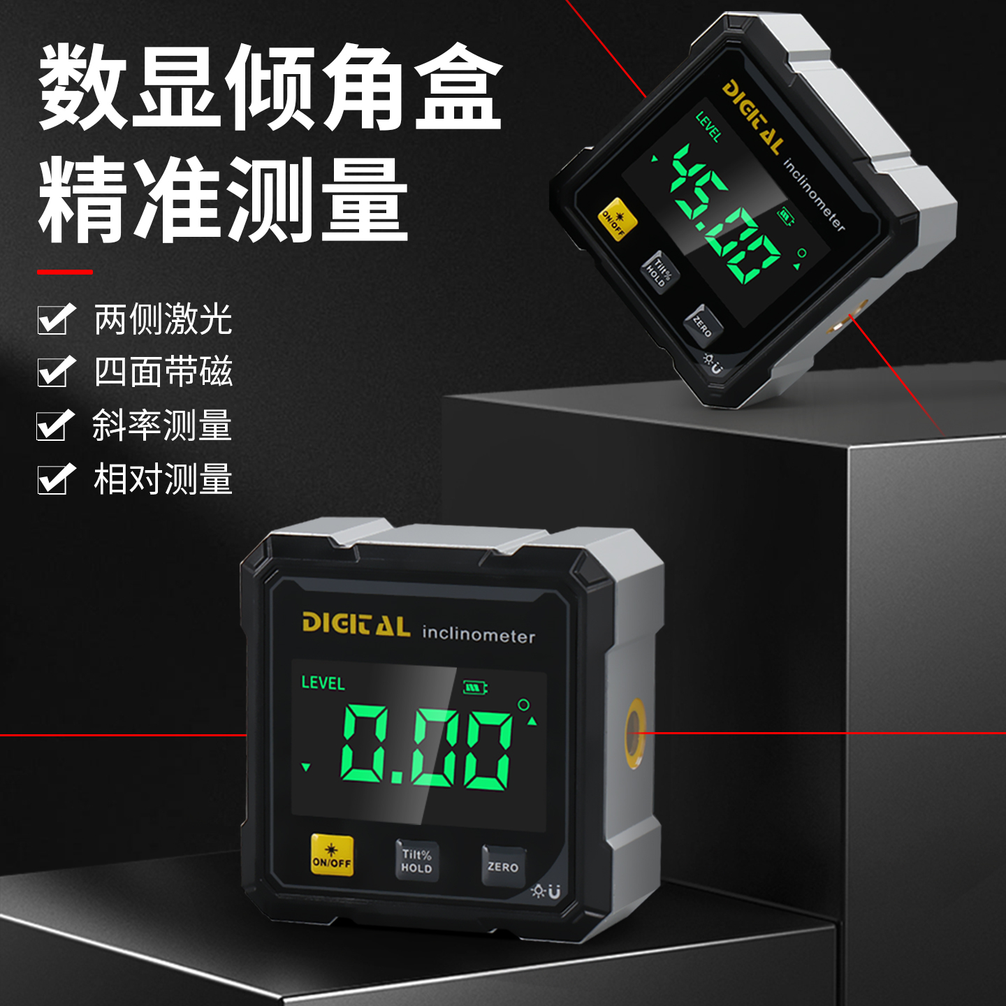 经济型激光数显倾角盒