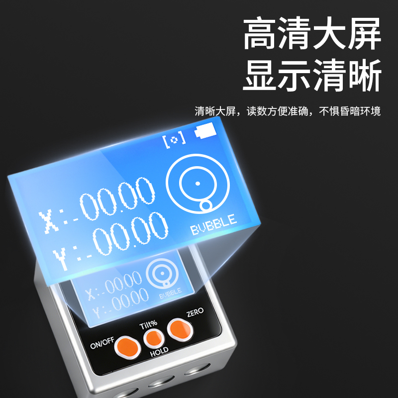 双轴数显倾角盒