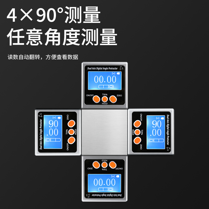 双轴数显倾角盒