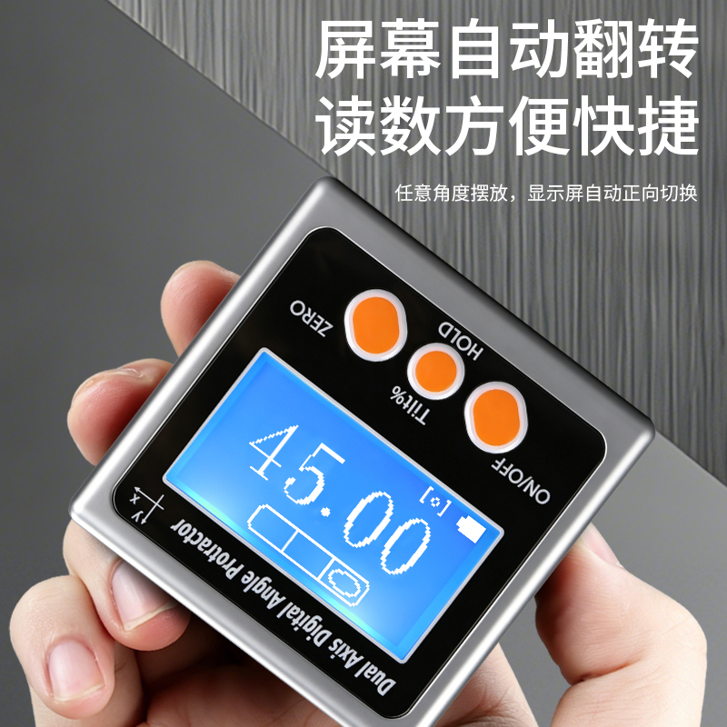 双轴数显倾角盒