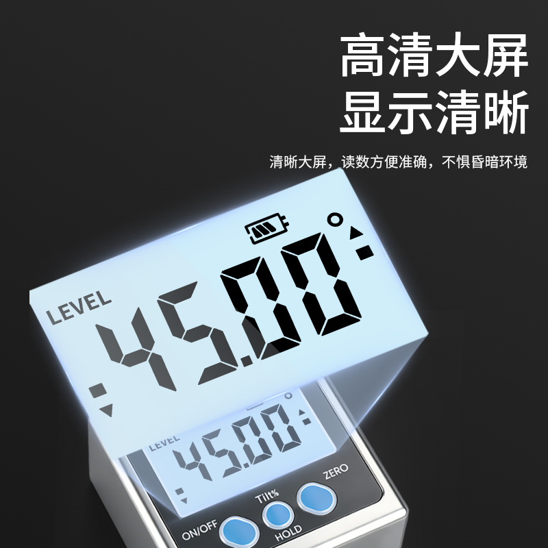 铝框数显倾角盒