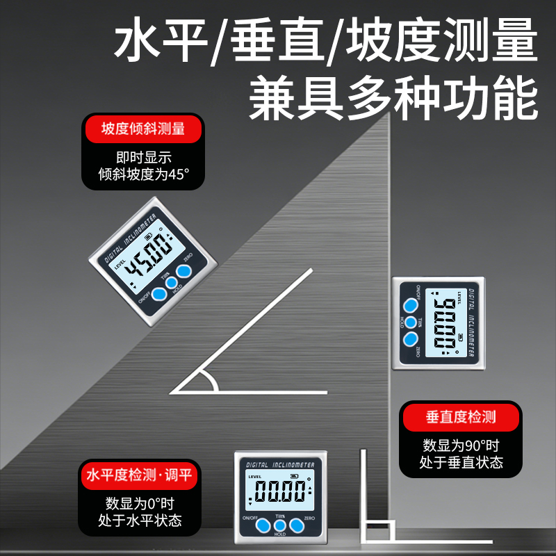 铝框数显倾角盒