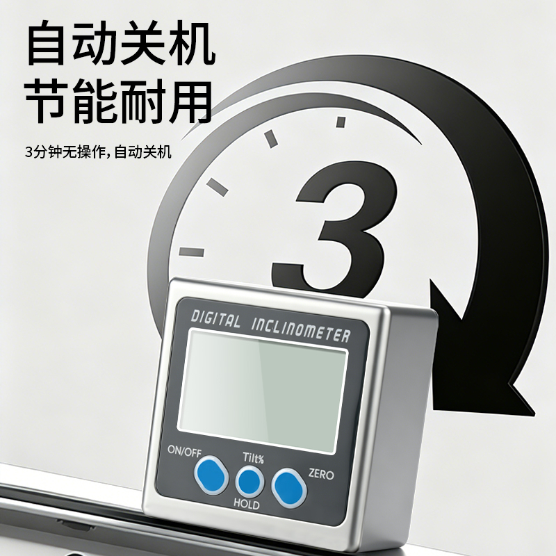 铝框数显倾角盒