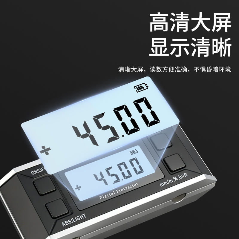 长条形数显倾角盒