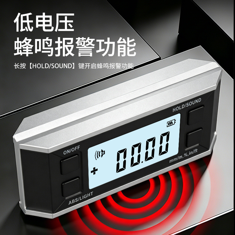 长条形数显倾角盒
