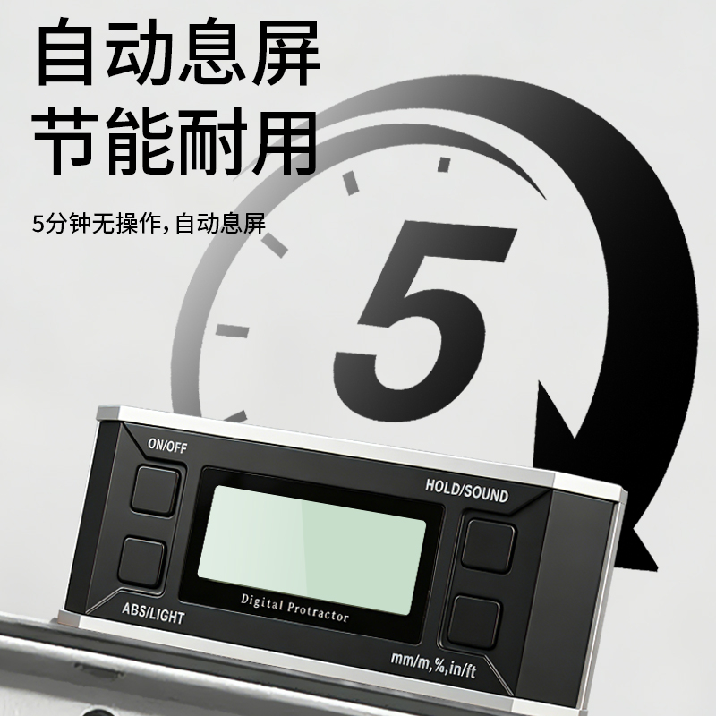 长条形数显倾角盒