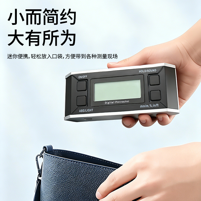 长条形数显倾角盒