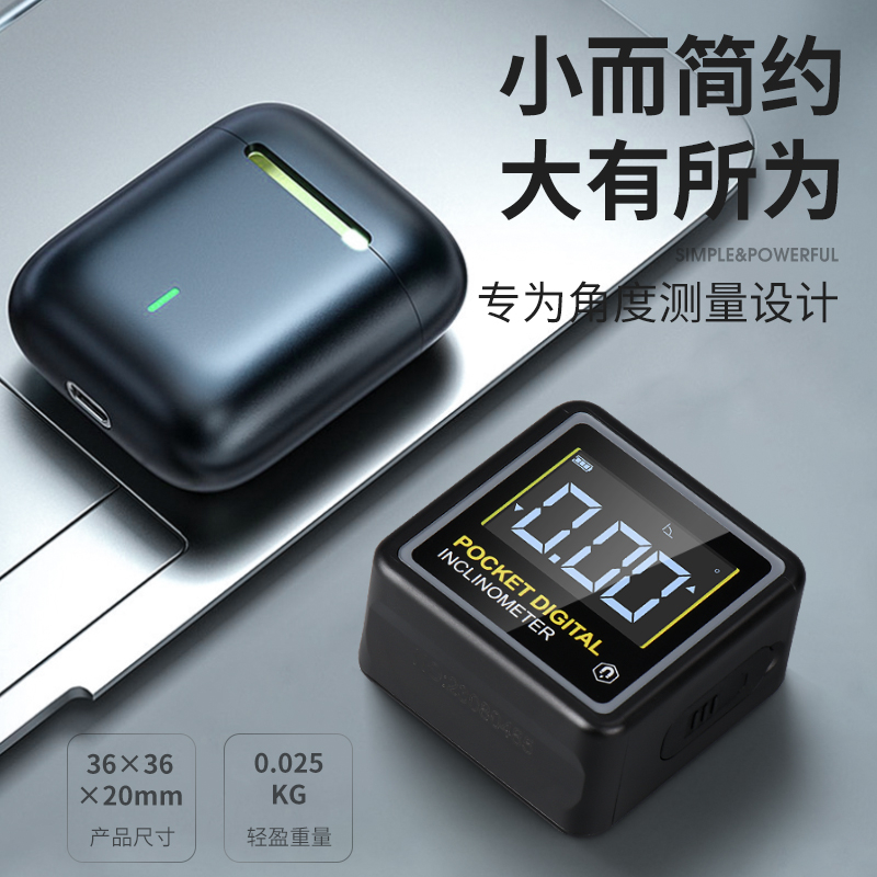 微型数显倾角盒