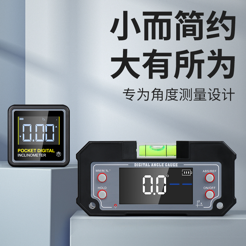 微型数显倾角盒