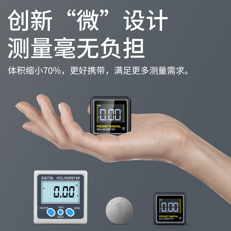 微型数显倾角盒