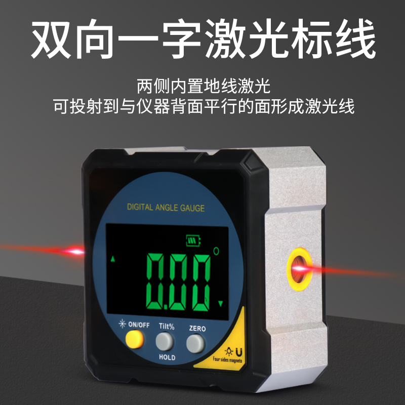 激光数显倾角盒