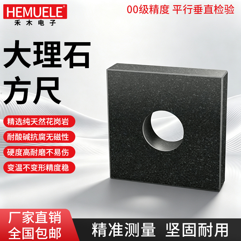 大理石方尺