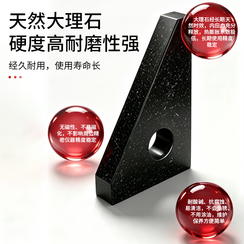 大理石角尺