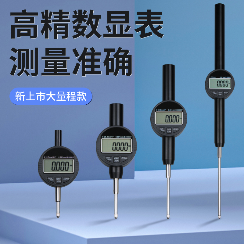 经济型 3V 数显指示表