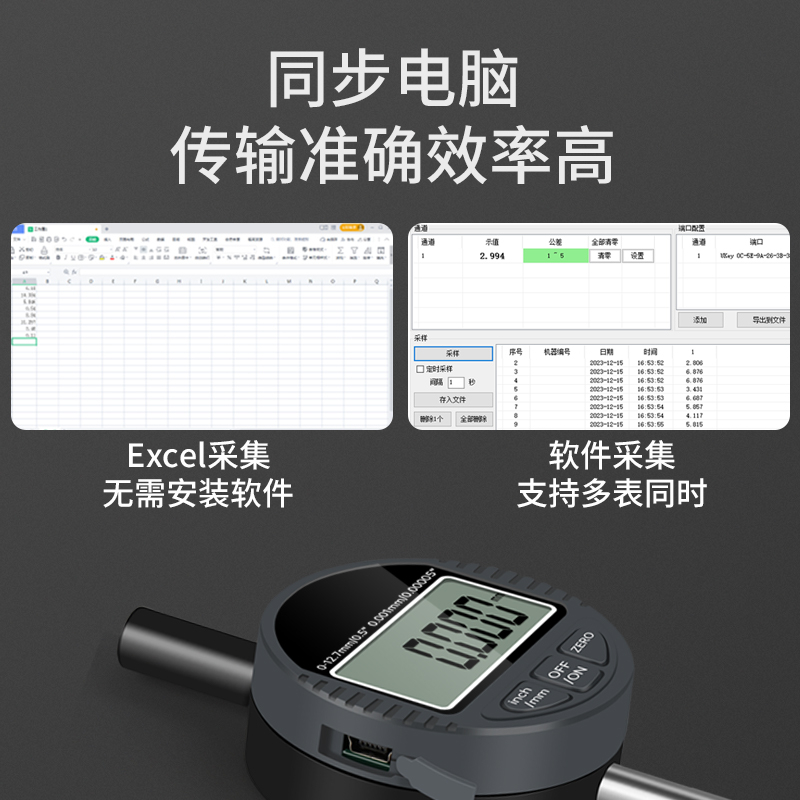 经济型 3V 数显指示表