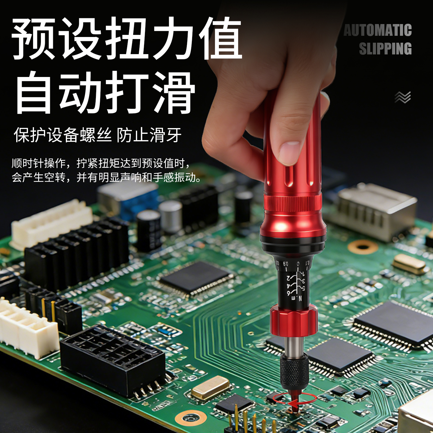GSQ预置式扭矩起子