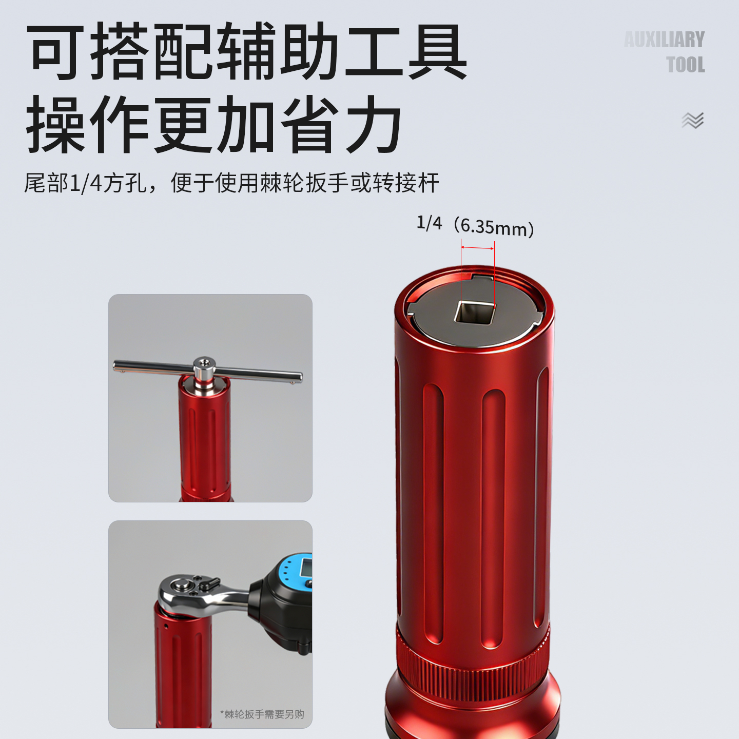 GSQ预置式扭矩起子