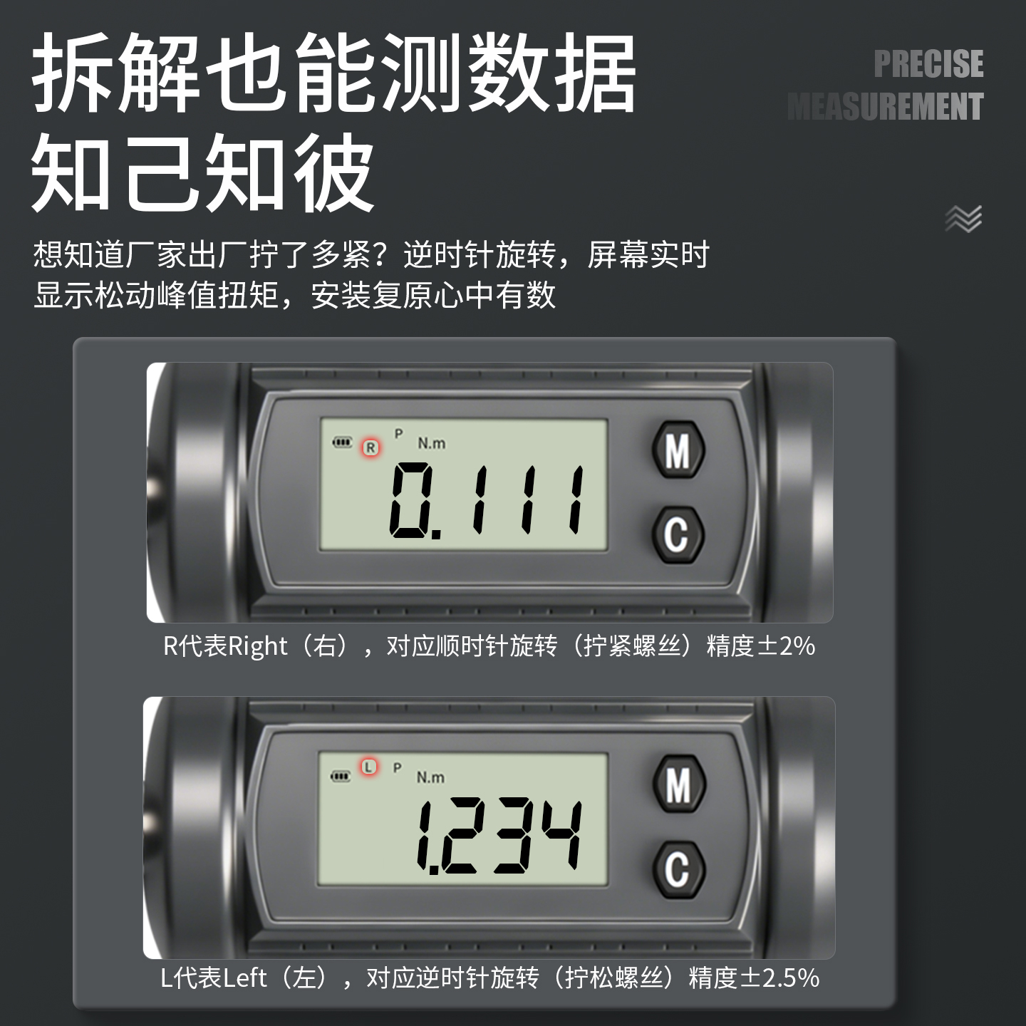 HNS‑B 数显扭力起子