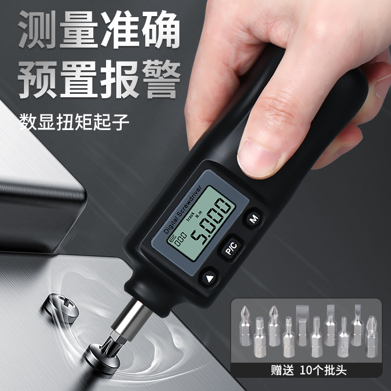 HNS‑P 数显扭矩起子