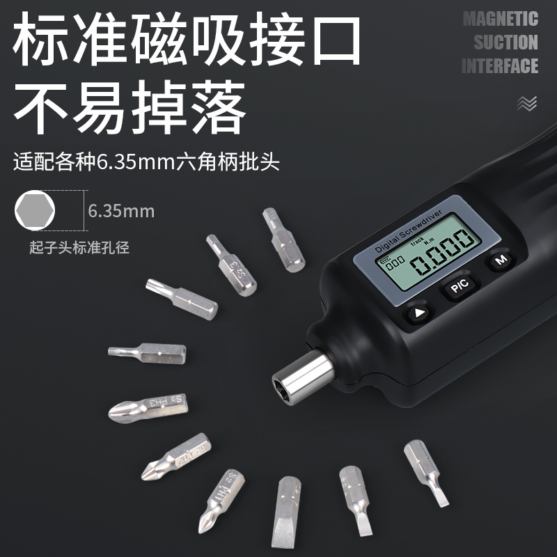 HNS‑P 数显扭矩起子