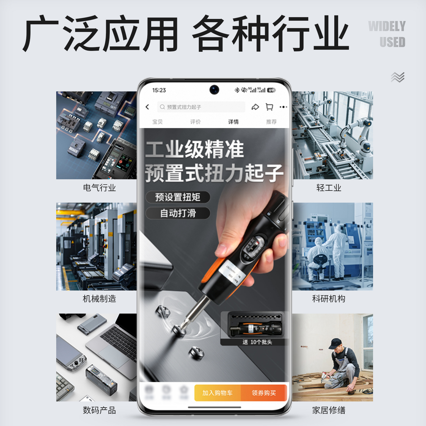 HSQ‑E 预置式扭力起子