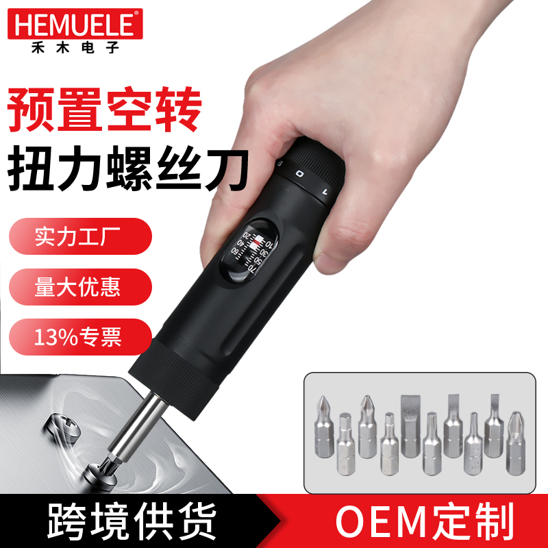YSQ 预置式扭力起子