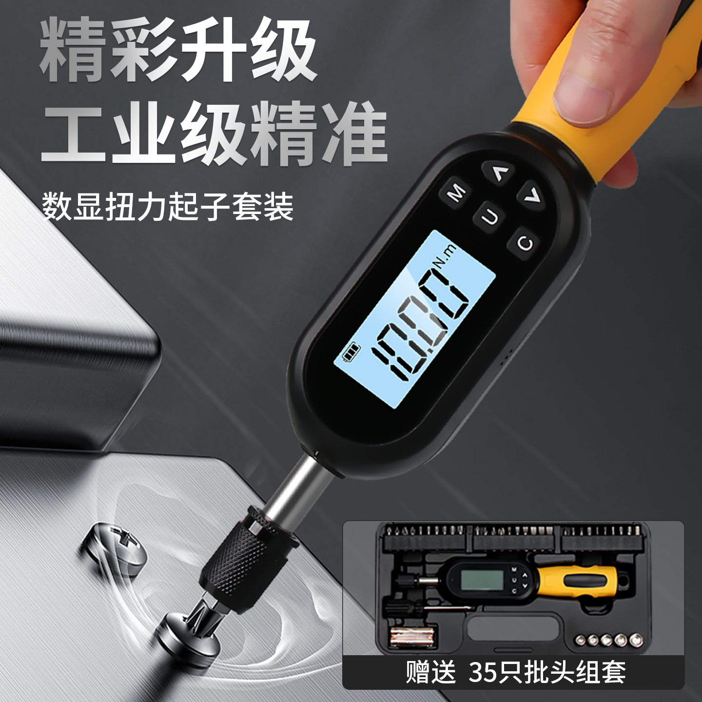 YNL 数显扭力起子
