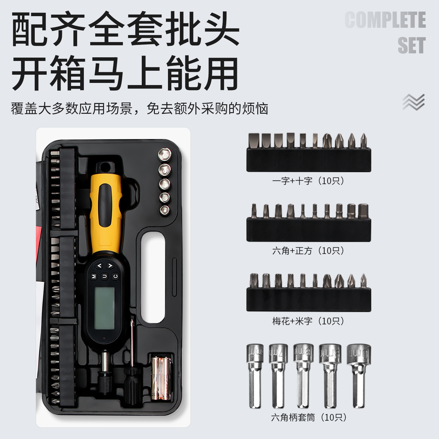 YNL 数显扭力起子