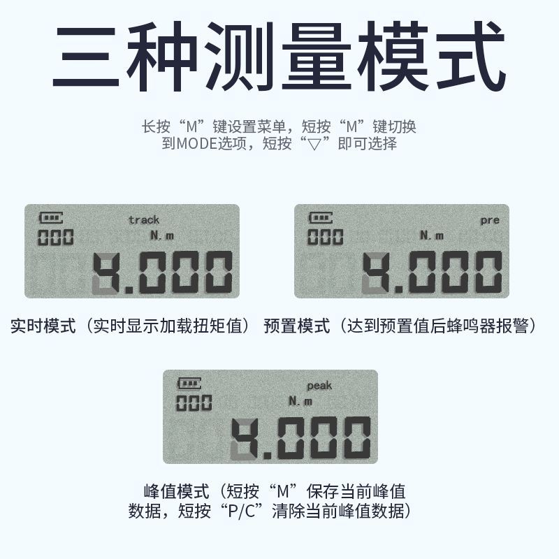ZNS 经济型数显扭力起子