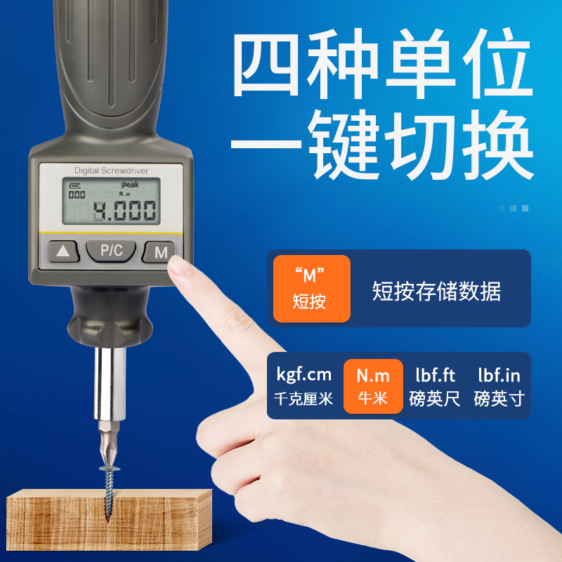 ZNS 经济型数显扭力起子