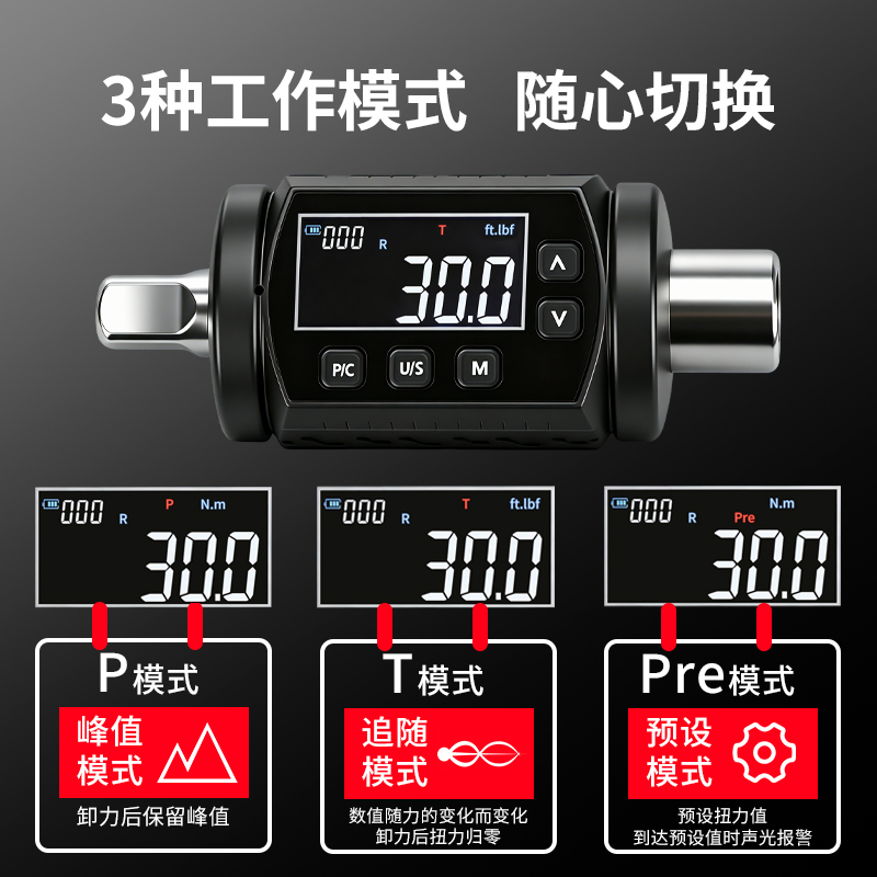 HNC‑N 高精度数显扭矩表