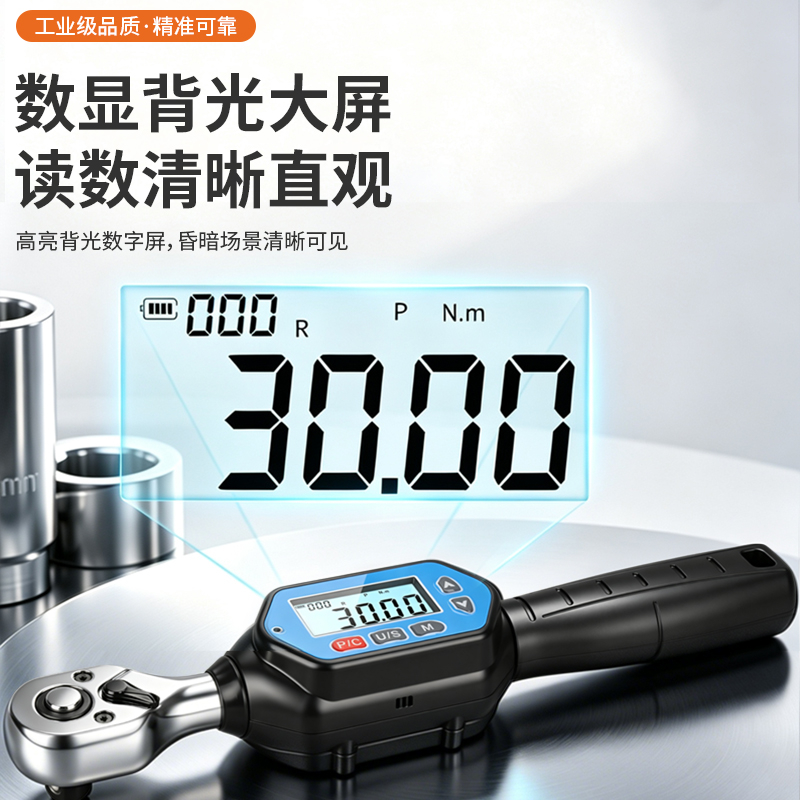 HWMU 蓝牙迷你数显扭力扳手