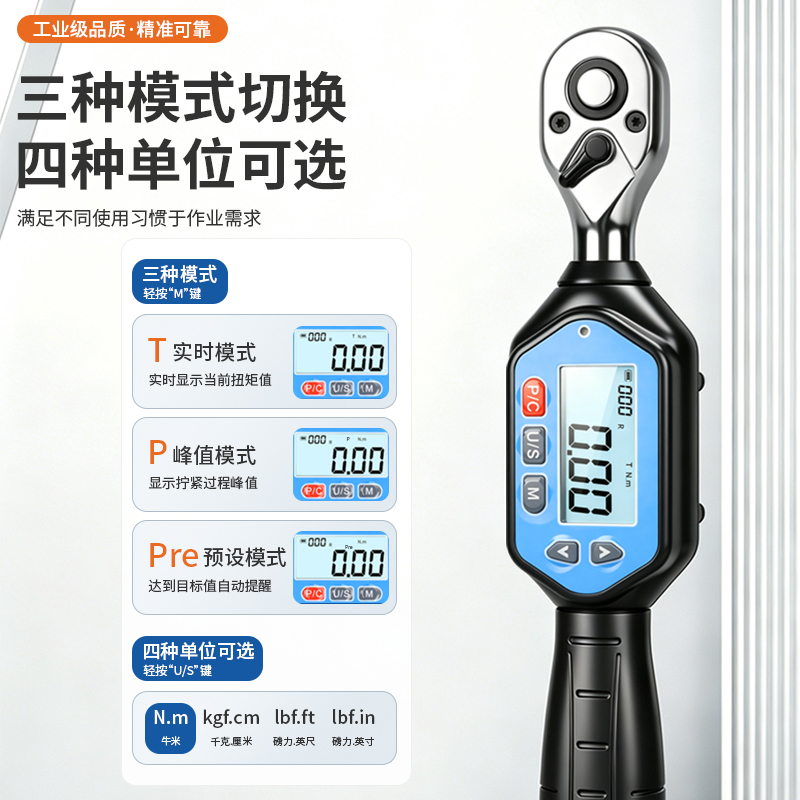 HWMU 蓝牙迷你数显扭力扳手