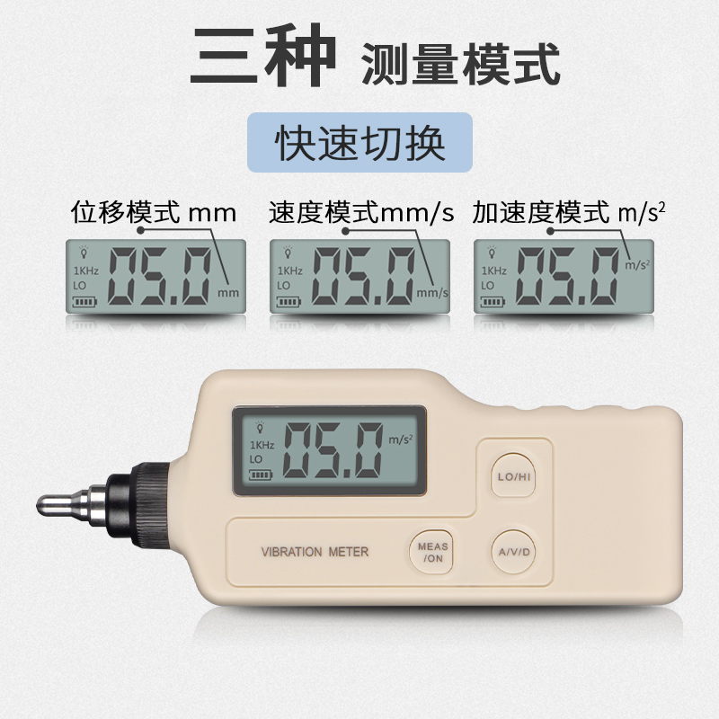 VM63A 测振仪