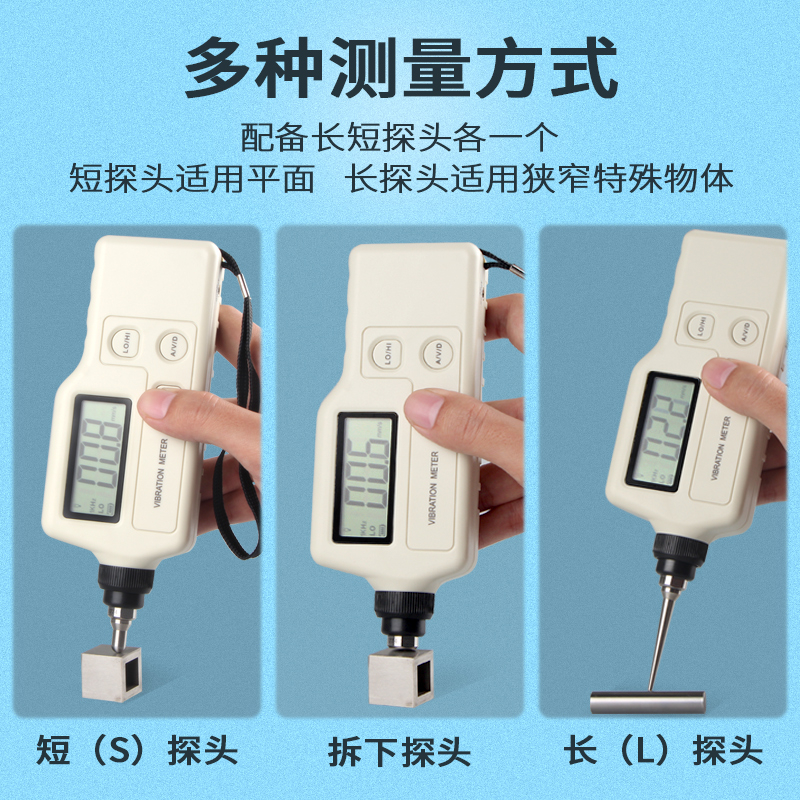 VM63A 测振仪