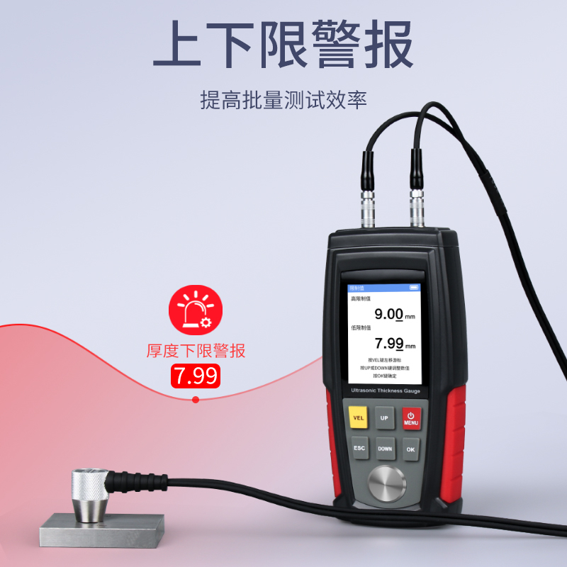 超声波测厚仪