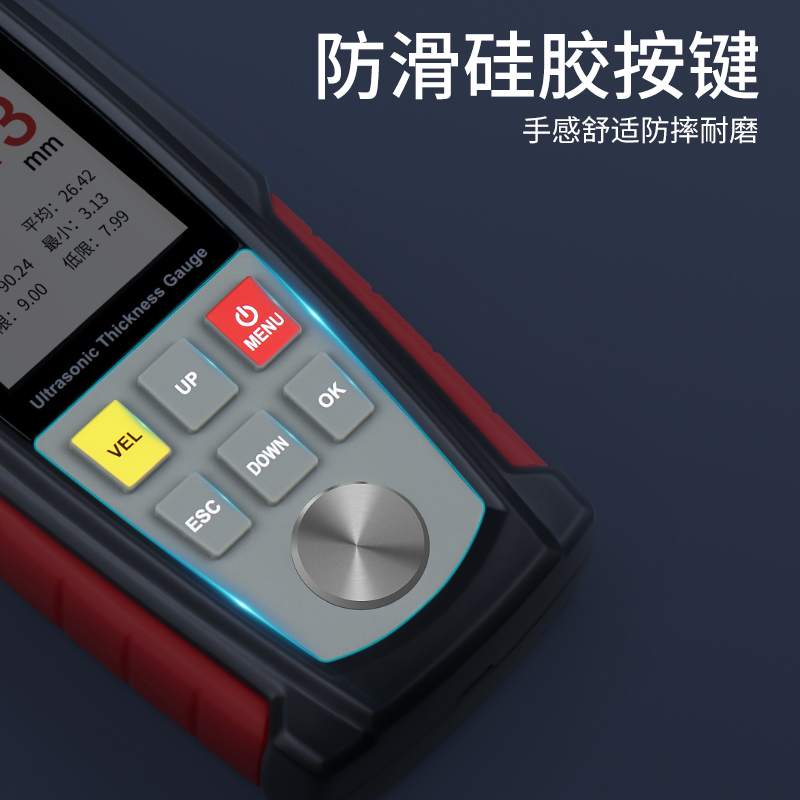超声波测厚仪